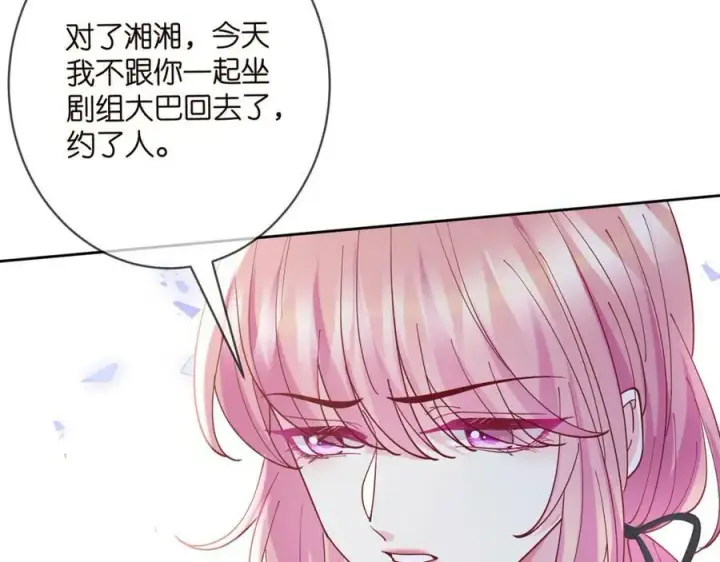 漫画《名门挚爱》第435 亲昵背后的试探第27张图