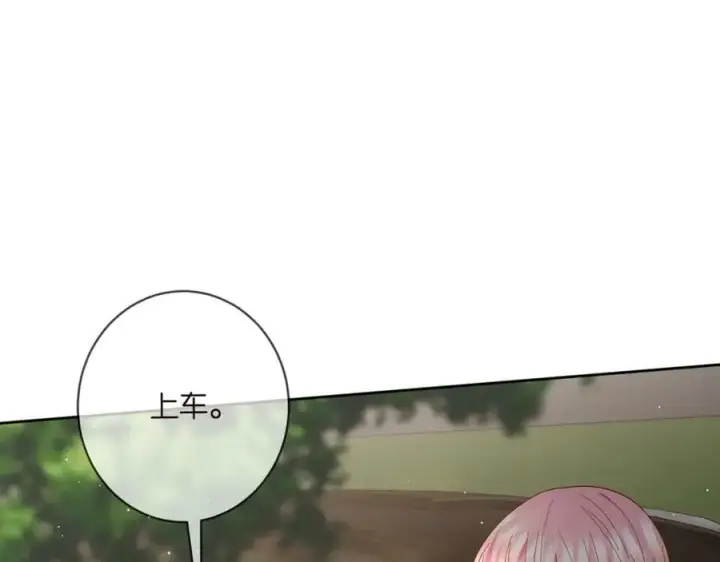 漫画《名门挚爱》第435 亲昵背后的试探第38张图