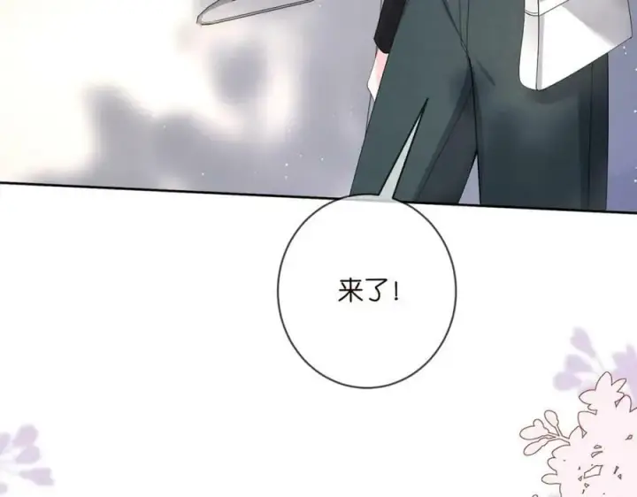 漫画《名门挚爱》第435 亲昵背后的试探第40张图