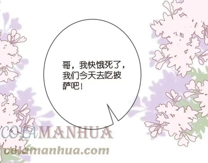 漫画《名门挚爱》第435 亲昵背后的试探第41张图