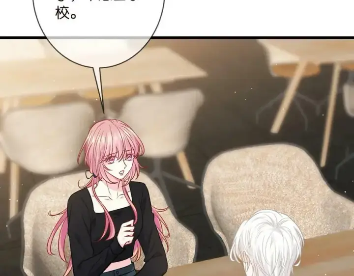 漫画《名门挚爱》第435 亲昵背后的试探第59张图