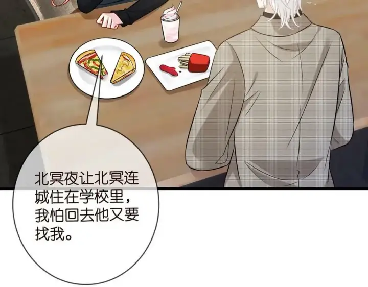 漫画《名门挚爱》第435 亲昵背后的试探第60张图