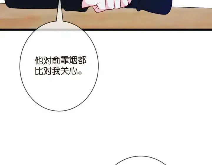 漫画《名门挚爱》第435 亲昵背后的试探第66张图