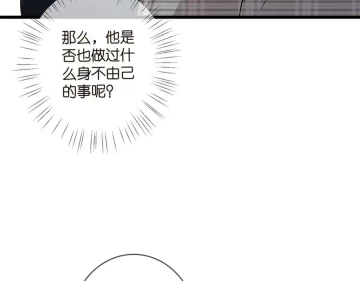 漫画《名门挚爱》第435 亲昵背后的试探第72张图