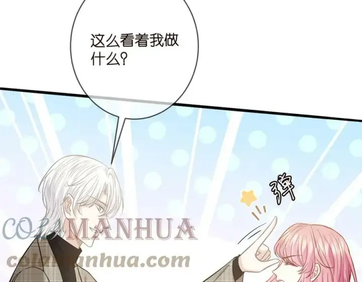 漫画《名门挚爱》第435 亲昵背后的试探第73张图