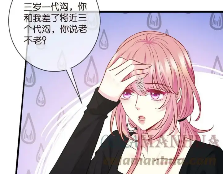 漫画《名门挚爱》第435 亲昵背后的试探第77张图