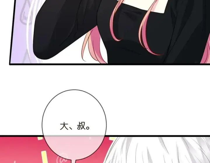 漫画《名门挚爱》第435 亲昵背后的试探第78张图