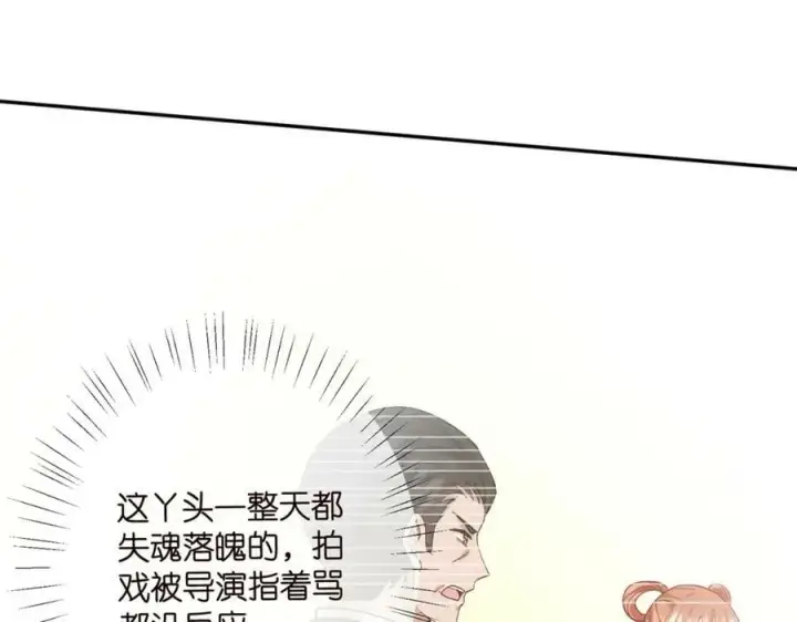 漫画《名门挚爱》第435 亲昵背后的试探第8张图