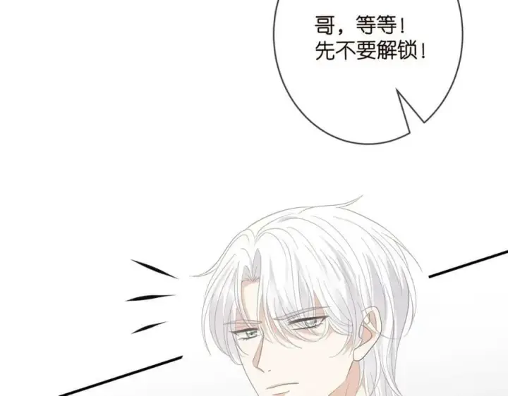 漫画《名门挚爱》第435 亲昵背后的试探第86张图