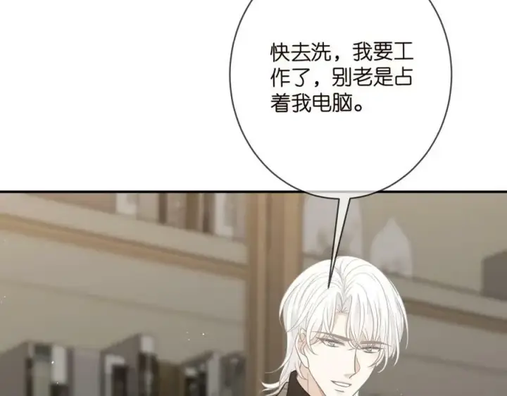 漫画《名门挚爱》第436 午夜的脚步声第10张图