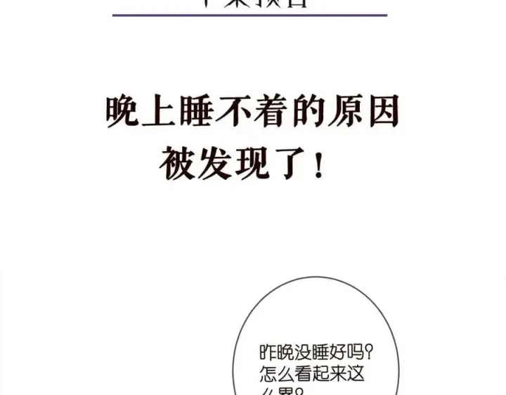漫画《名门挚爱》第436 午夜的脚步声第110张图