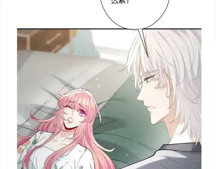 漫画《名门挚爱》第436 午夜的脚步声第111张图