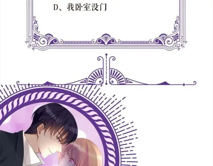 漫画《名门挚爱》第436 午夜的脚步声第114张图