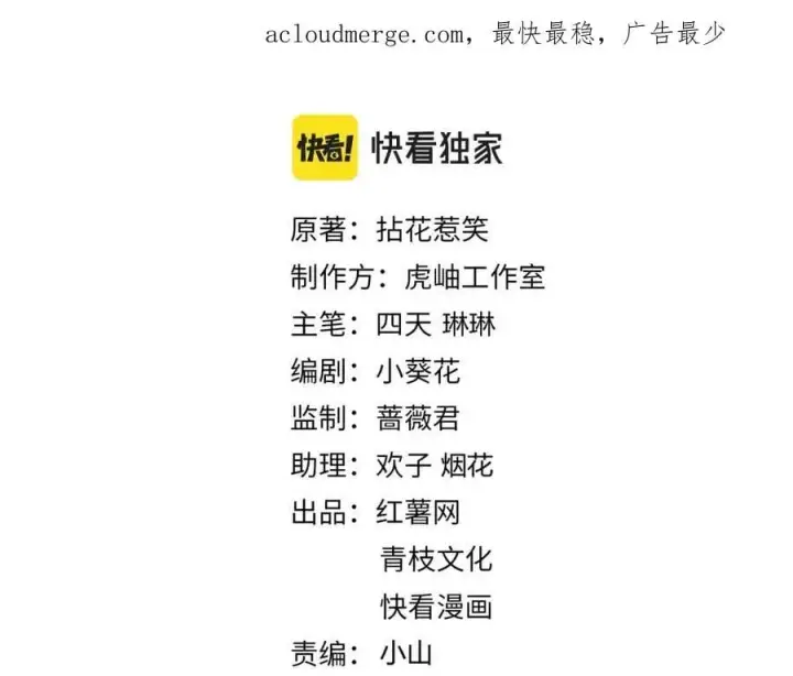 漫画《名门挚爱》第436 午夜的脚步声第118张图