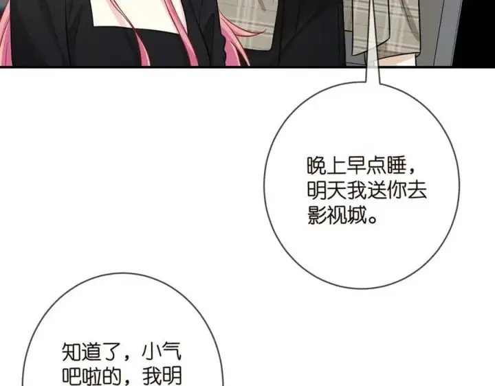 漫画《名门挚爱》第436 午夜的脚步声第12张图