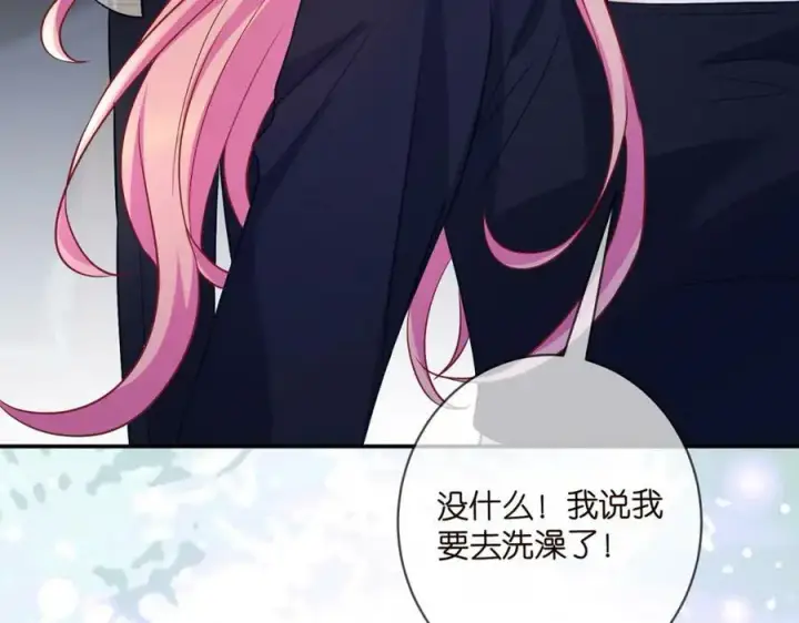 漫画《名门挚爱》第436 午夜的脚步声第19张图