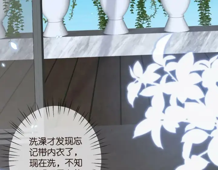 漫画《名门挚爱》第436 午夜的脚步声第24张图