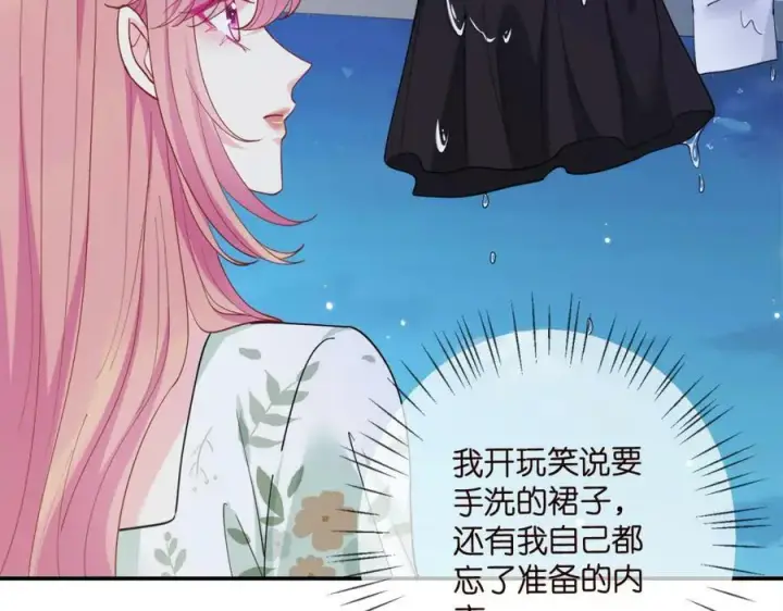 漫画《名门挚爱》第436 午夜的脚步声第32张图