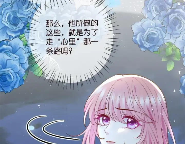 漫画《名门挚爱》第436 午夜的脚步声第34张图