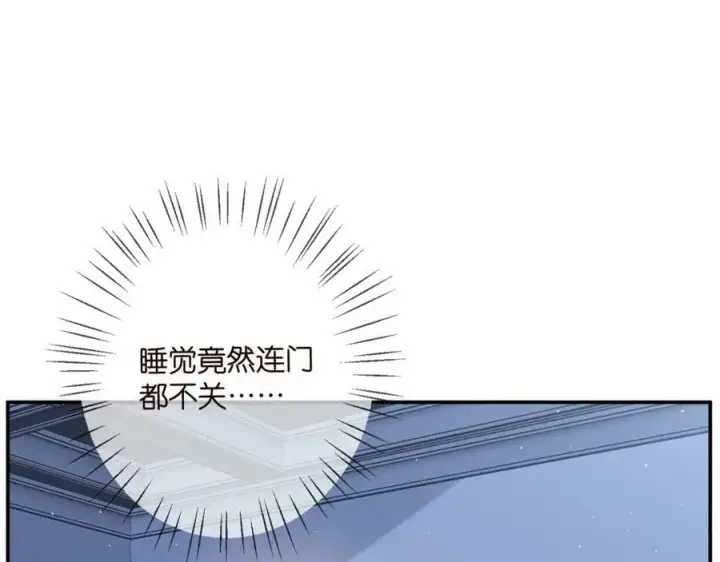 漫画《名门挚爱》第436 午夜的脚步声第54张图
