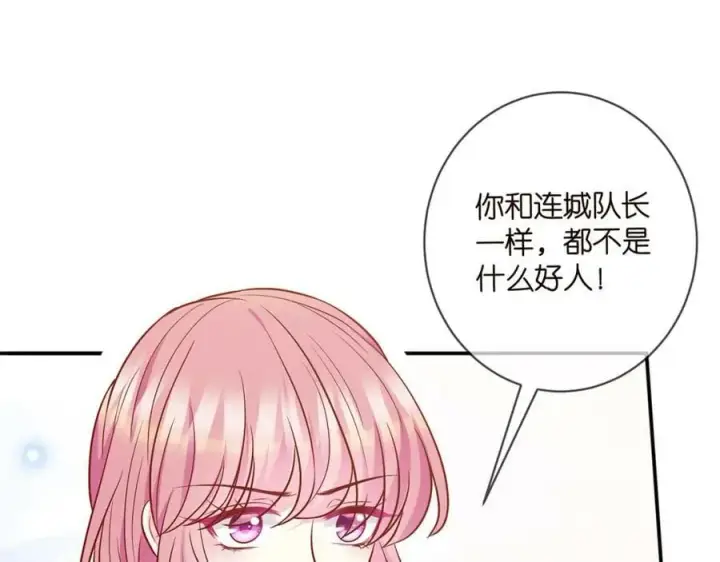 漫画《名门挚爱》第436 午夜的脚步声第7张图