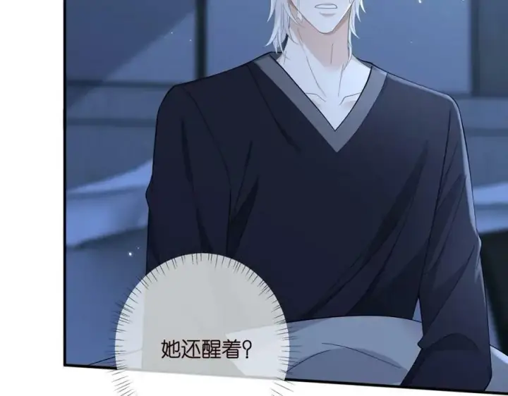 漫画《名门挚爱》第436 午夜的脚步声第71张图