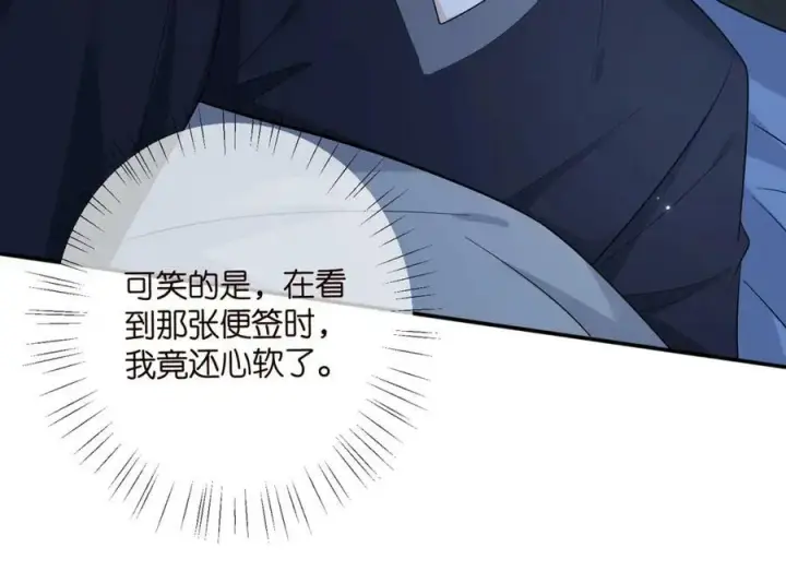 漫画《名门挚爱》第436 午夜的脚步声第75张图