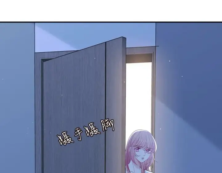 漫画《名门挚爱》第436 午夜的脚步声第76张图