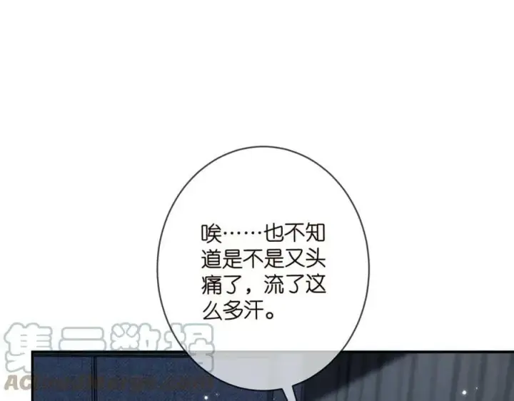 漫画《名门挚爱》第436 午夜的脚步声第89张图