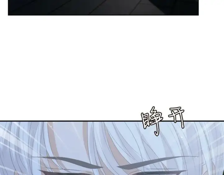 漫画《名门挚爱》第436 午夜的脚步声第96张图