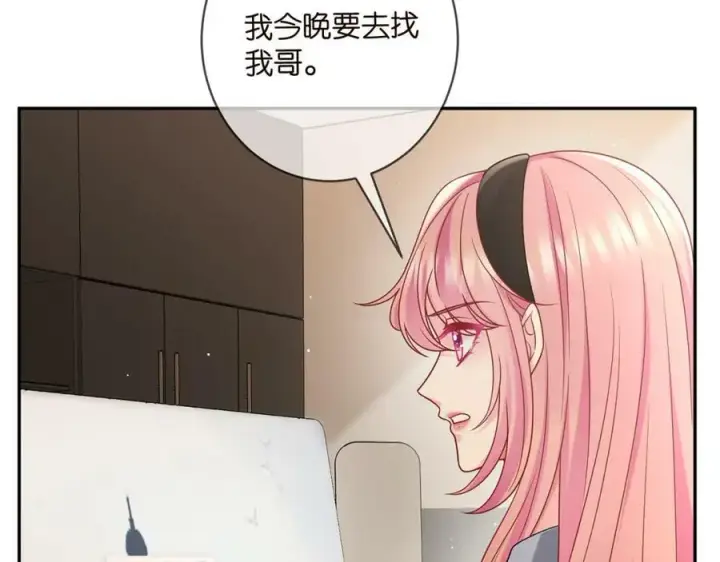 漫画《名门挚爱》第437 在？网恋吗第100张图