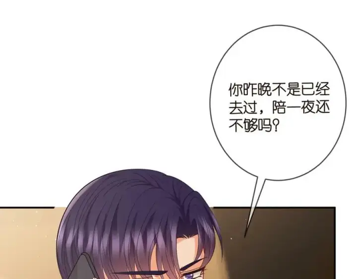 漫画《名门挚爱》第437 在？网恋吗第102张图