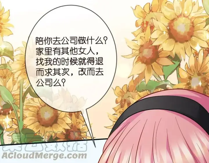 漫画《名门挚爱》第437 在？网恋吗第105张图