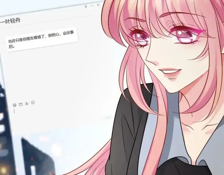 漫画《名门挚爱》第437 在？网恋吗第106张图