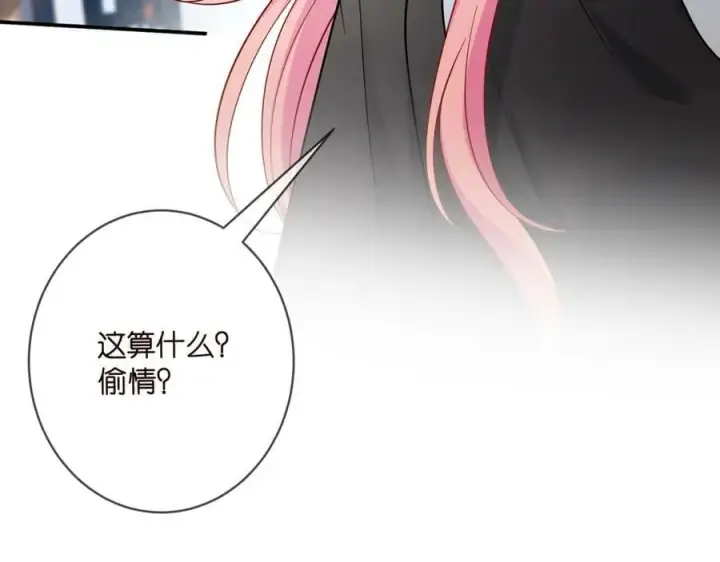 漫画《名门挚爱》第437 在？网恋吗第107张图