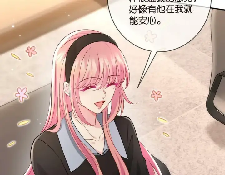 漫画《名门挚爱》第437 在？网恋吗第112张图