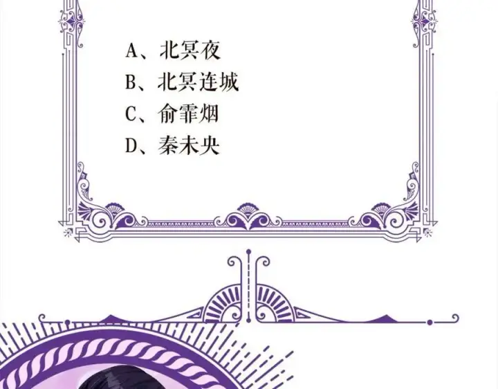 漫画《名门挚爱》第437 在？网恋吗第122张图