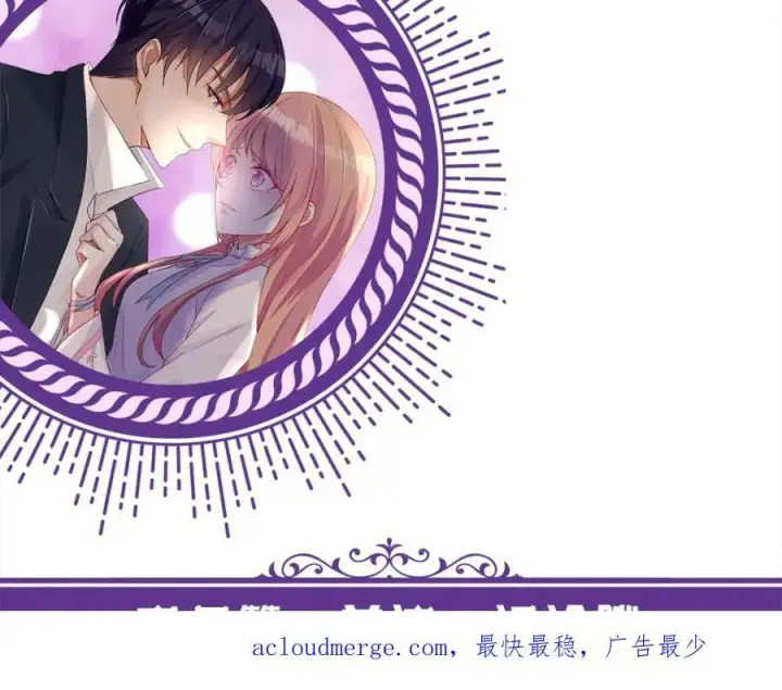 漫画《名门挚爱》第437 在？网恋吗第123张图