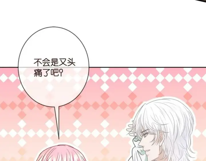 漫画《名门挚爱》第437 在？网恋吗第14张图