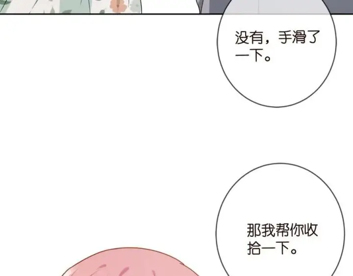 漫画《名门挚爱》第437 在？网恋吗第16张图