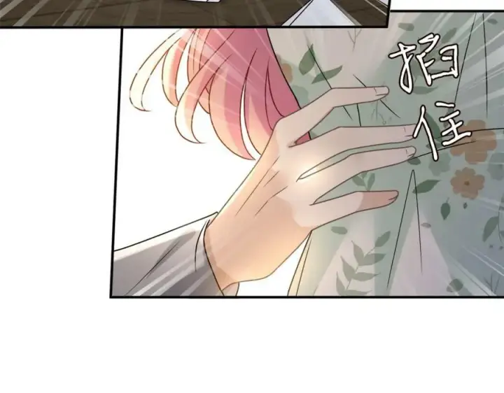 漫画《名门挚爱》第437 在？网恋吗第20张图