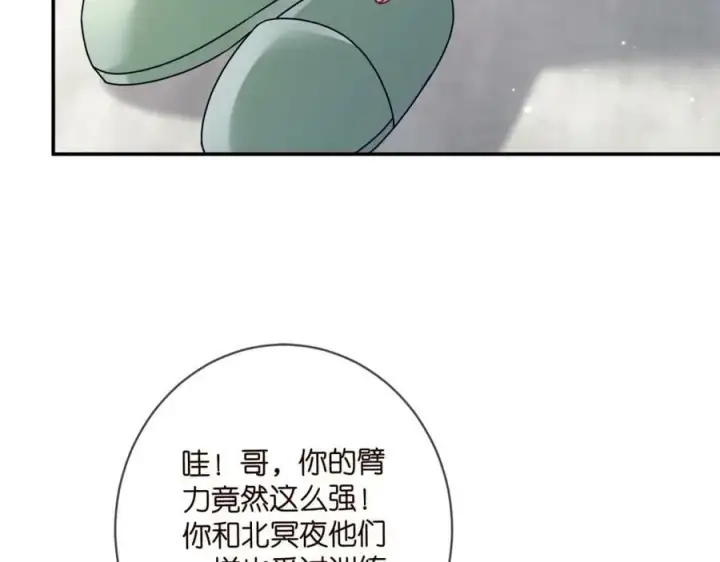 漫画《名门挚爱》第437 在？网恋吗第27张图