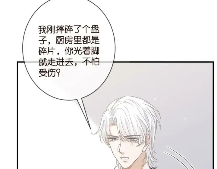 漫画《名门挚爱》第437 在？网恋吗第31张图