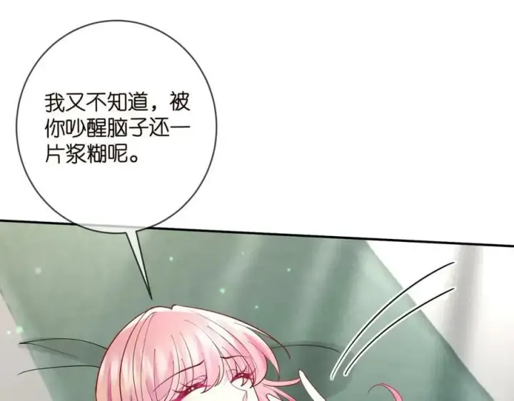 漫画《名门挚爱》第437 在？网恋吗第34张图