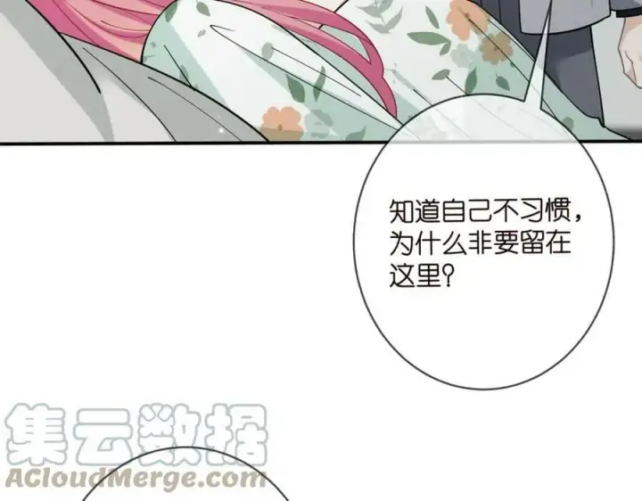 漫画《名门挚爱》第437 在？网恋吗第41张图
