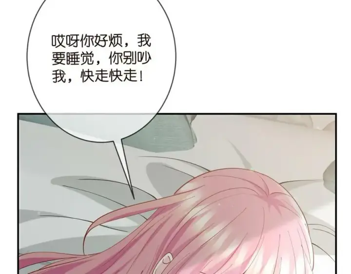 漫画《名门挚爱》第437 在？网恋吗第42张图