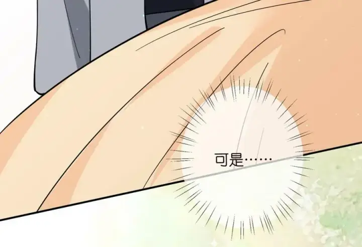 漫画《名门挚爱》第437 在？网恋吗第47张图