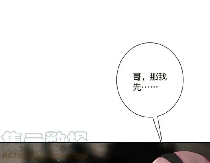 漫画《名门挚爱》第437 在？网恋吗第53张图