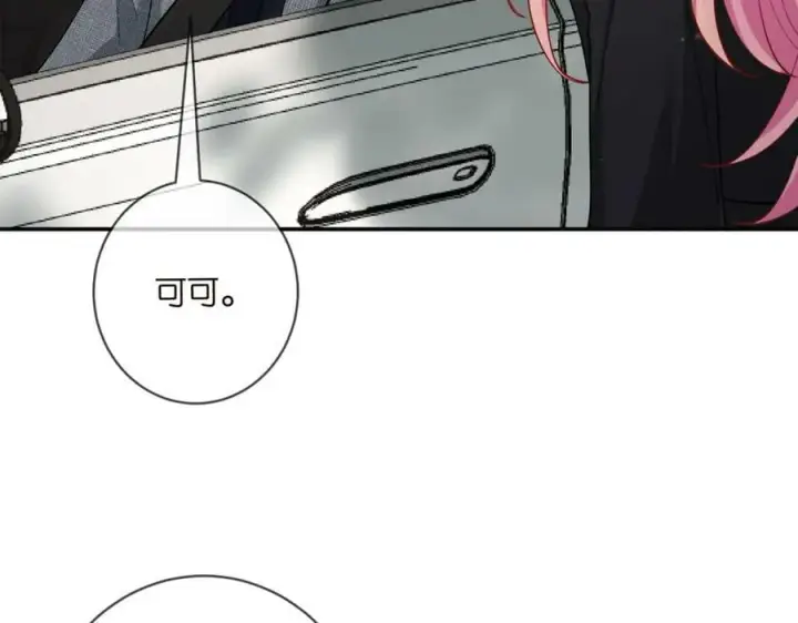 漫画《名门挚爱》第437 在？网恋吗第55张图
