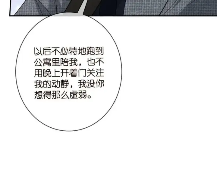 漫画《名门挚爱》第437 在？网恋吗第58张图